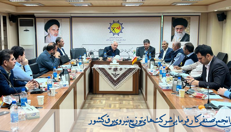 نشست کمیسیون تخصصی ایمنی و بهداشت محیط کار انجمن(HSE)