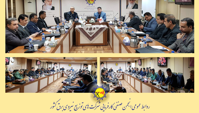 ✳️دوره توانمندسازی مدیران شهری شرکت‌های توزیع نیروی برق کشور(با جامعه هدف 600 نفر)