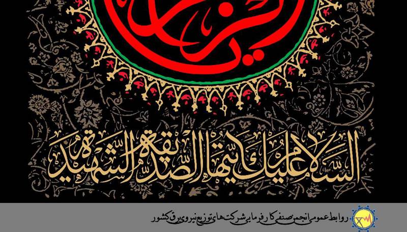 🕯️✨السلام علیک یا فاطمه‌الزهرا یا بنت رسول‌الله✨🕯️