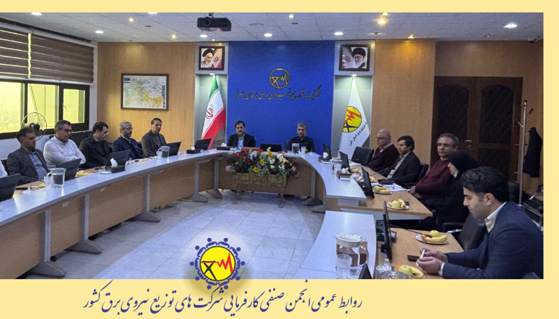 🔴 "برگزاری نشست کمیسیون تخصصی مالی انجمن صنفی"