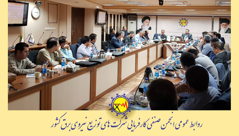 ✳️دوره توانمندسازی مدیران شهری شرکت‌های توزیع نیروی برق کشور(با جامعه هدف 600 نفر)